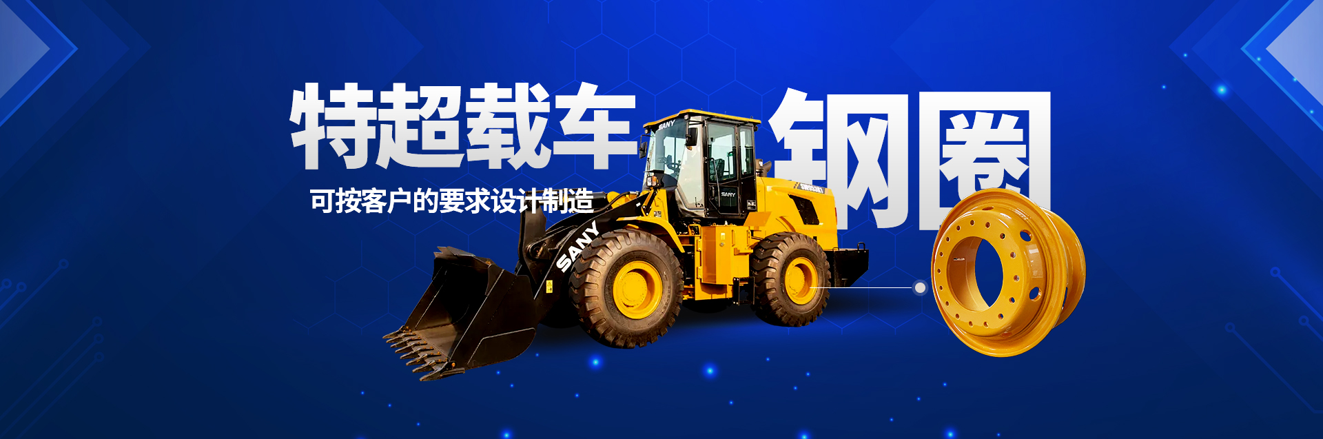 安陽(yáng)市安強(qiáng)車(chē)輪有限公司